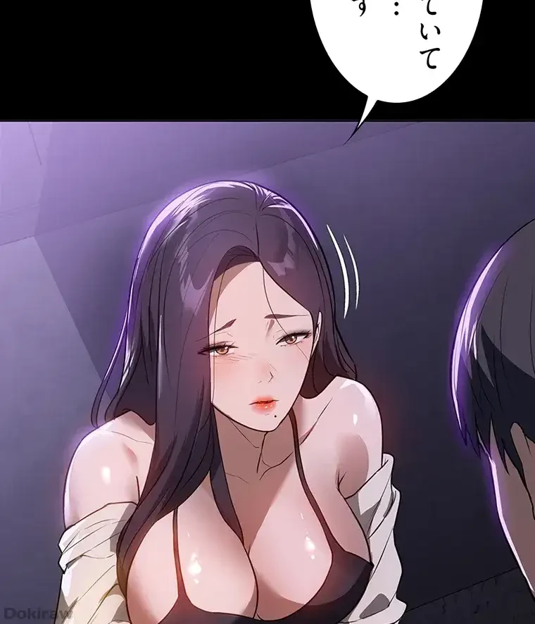 ただで家に置いてくれとは言いません 第26話 - 69