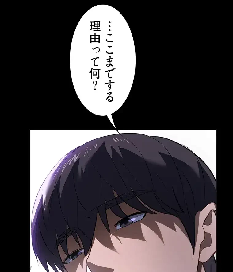 ただで家に置いてくれとは言いません 第26話 - 71