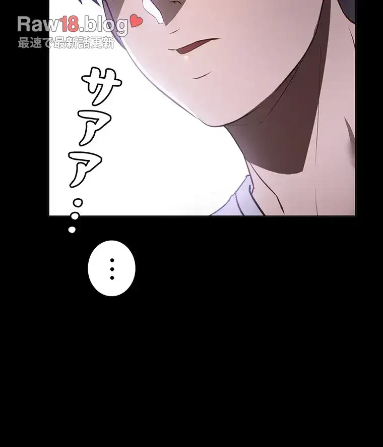 ただで家に置いてくれとは言いません 第26話 - 72