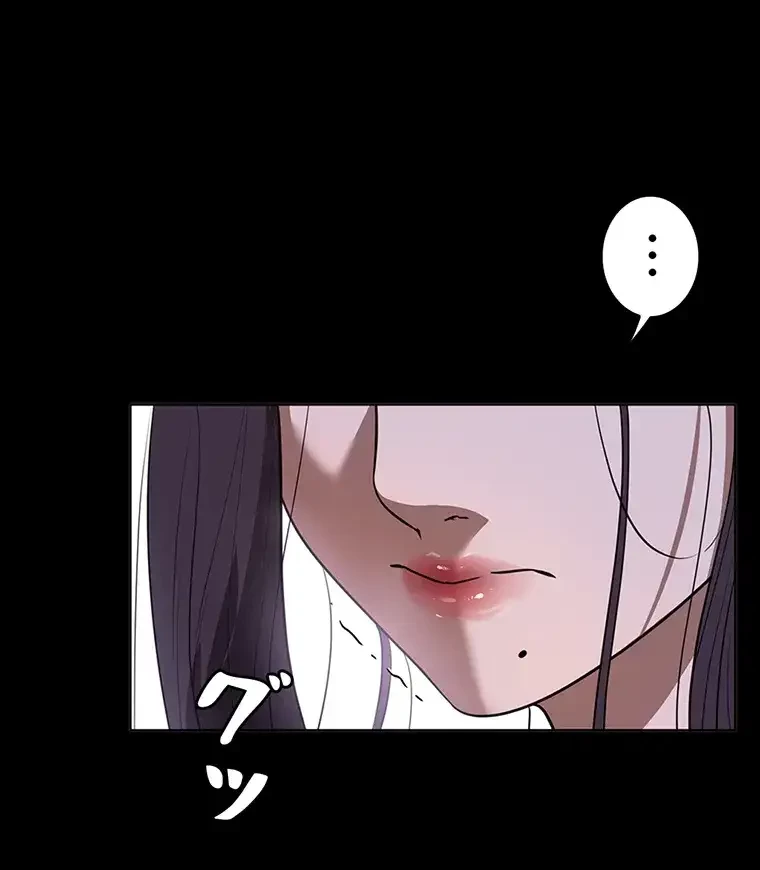 ただで家に置いてくれとは言いません 第26話 - 73