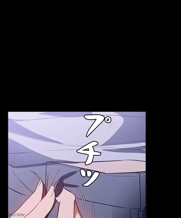 ただで家に置いてくれとは言いません 第26話 - 80