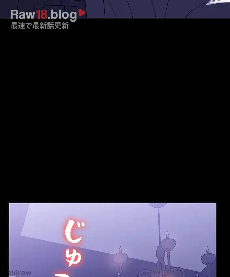 ただで家に置いてくれとは言いません 第26話 - 85