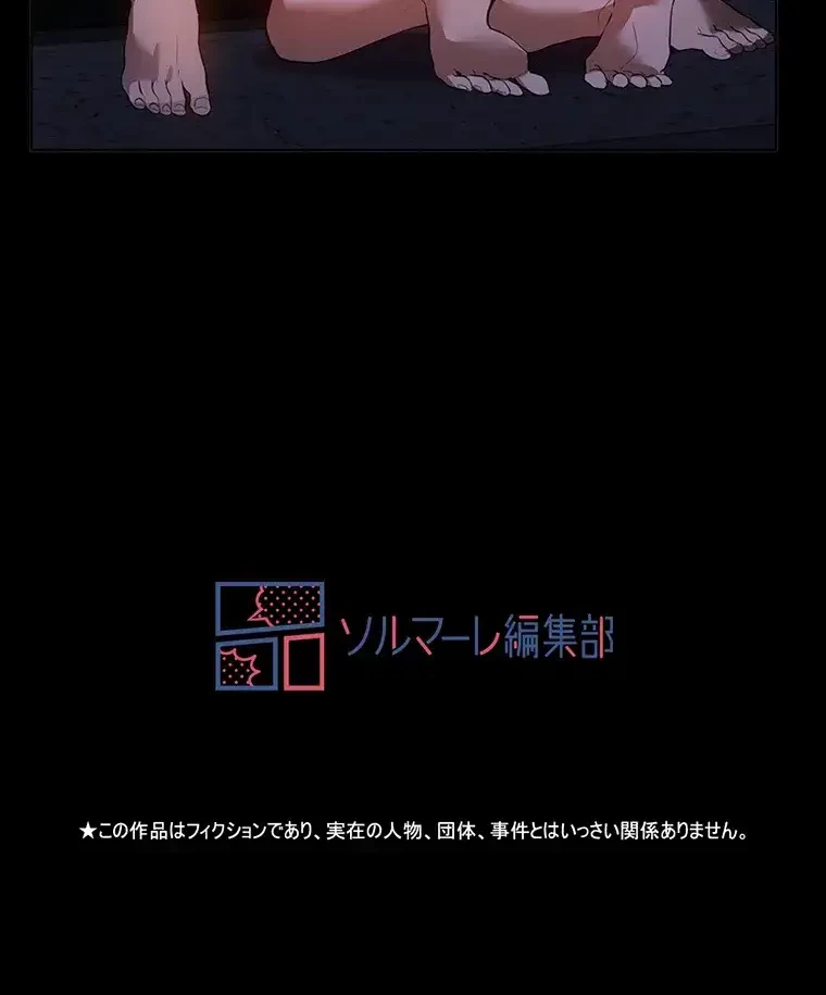 ただで家に置いてくれとは言いません 第26話 - 87