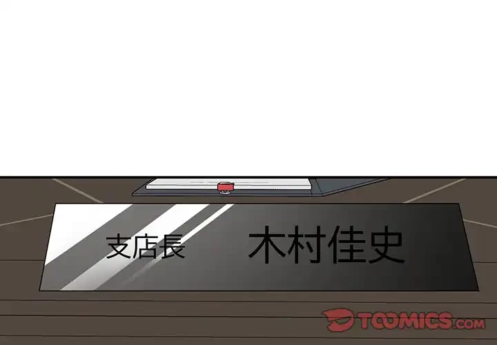 秘密の味 第1話 - 3
