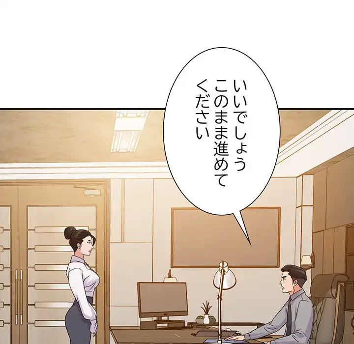 秘密の味 第1話 - 6