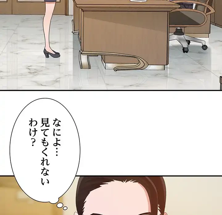 秘密の味 第1話 - 7
