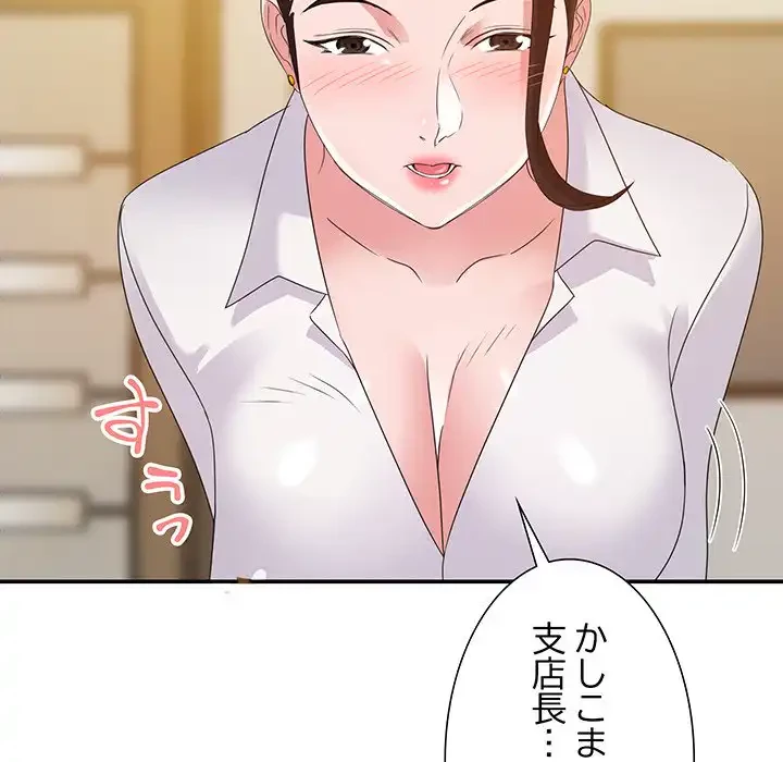 秘密の味 第1話 - 8