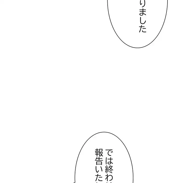 秘密の味 第1話 - 9