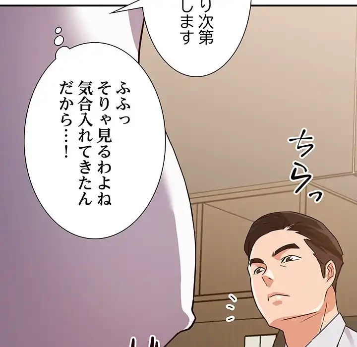 秘密の味 第1話 - 10