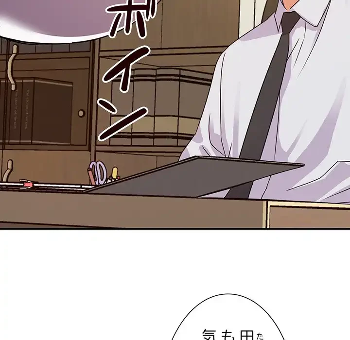 秘密の味 第1話 - 11