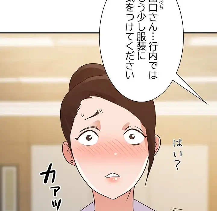 秘密の味 第1話 - 12