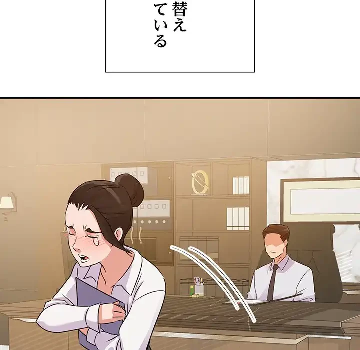 秘密の味 第1話 - 14