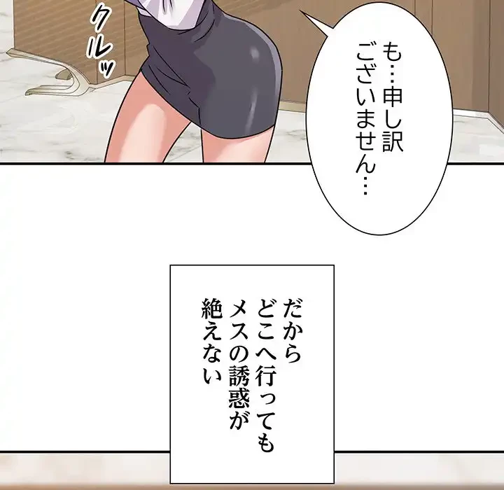 秘密の味 第1話 - 15