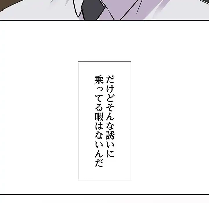 秘密の味 第1話 - 17