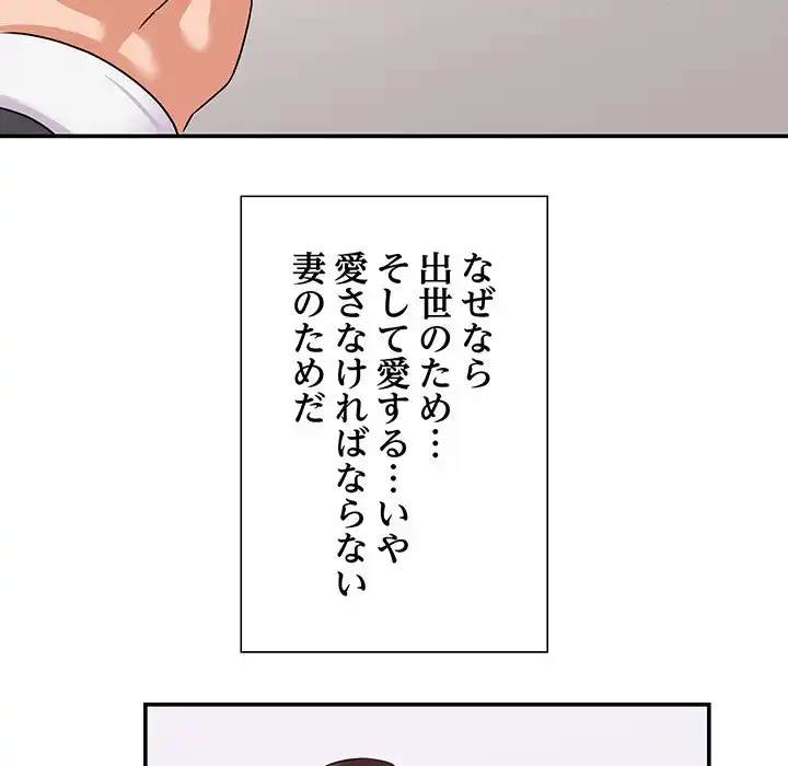 秘密の味 第1話 - 19