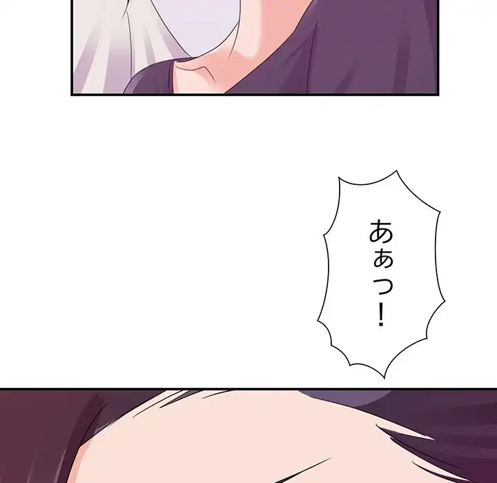 秘密の味 第1話 - 22
