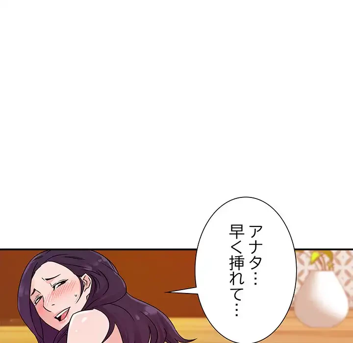 秘密の味 第1話 - 24