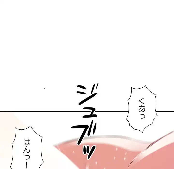 秘密の味 第1話 - 37
