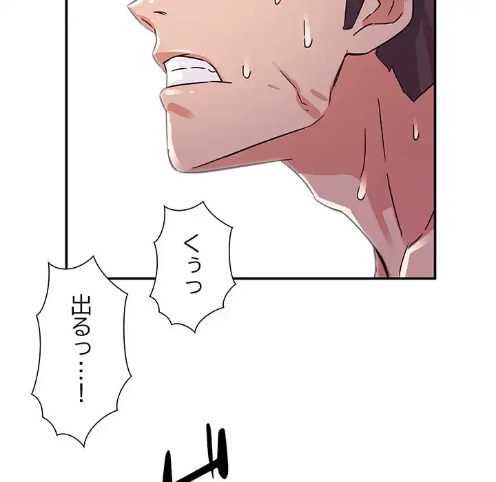 秘密の味 第1話 - 40