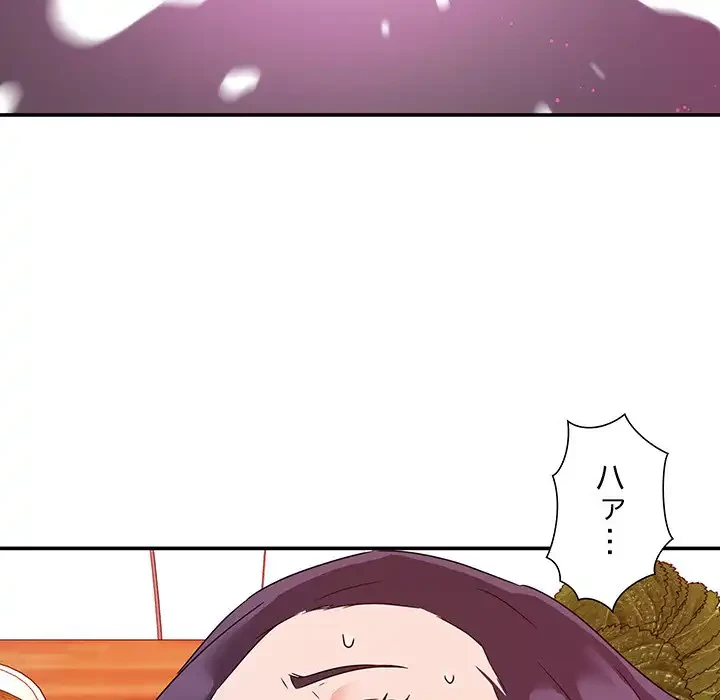 秘密の味 第1話 - 42