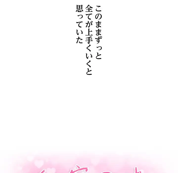 秘密の味 第1話 - 44