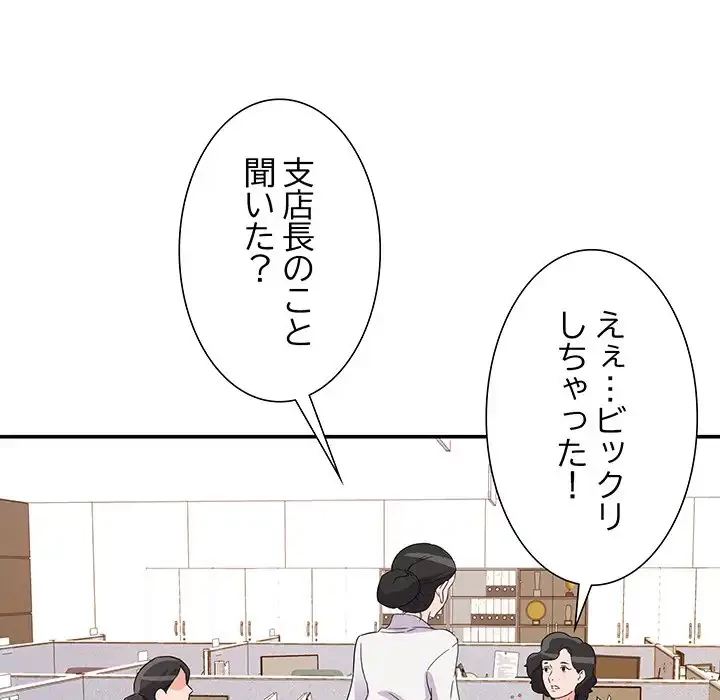 秘密の味 第1話 - 47