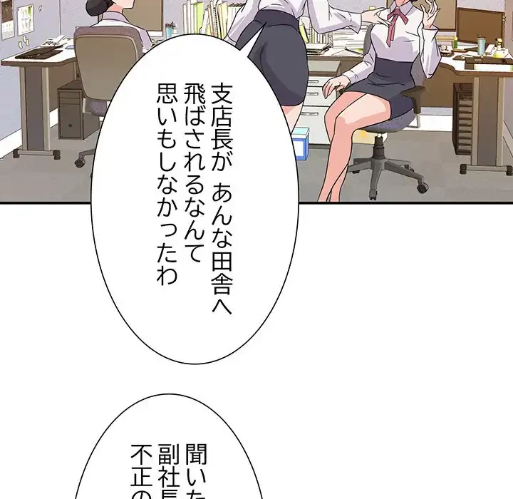 秘密の味 第1話 - 48