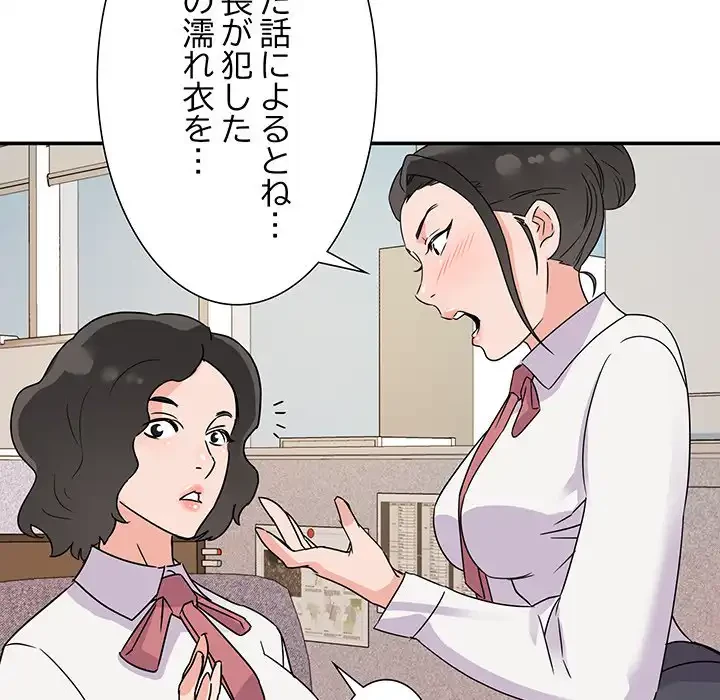 秘密の味 第1話 - 49