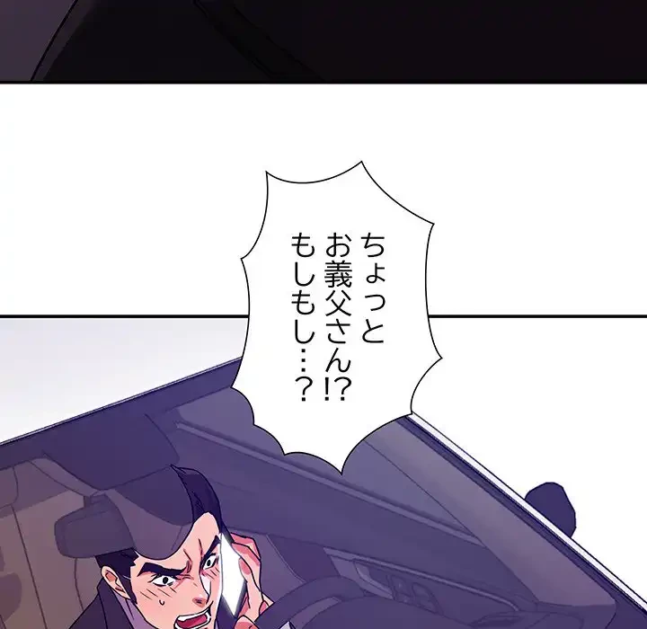 秘密の味 第1話 - 58