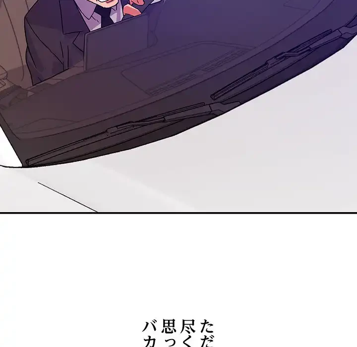 秘密の味 第1話 - 59