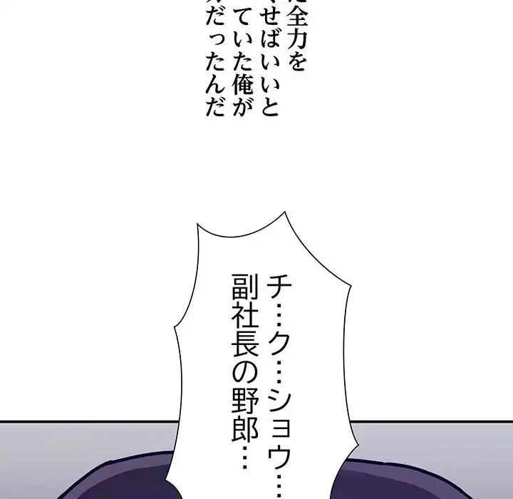 秘密の味 第1話 - 60