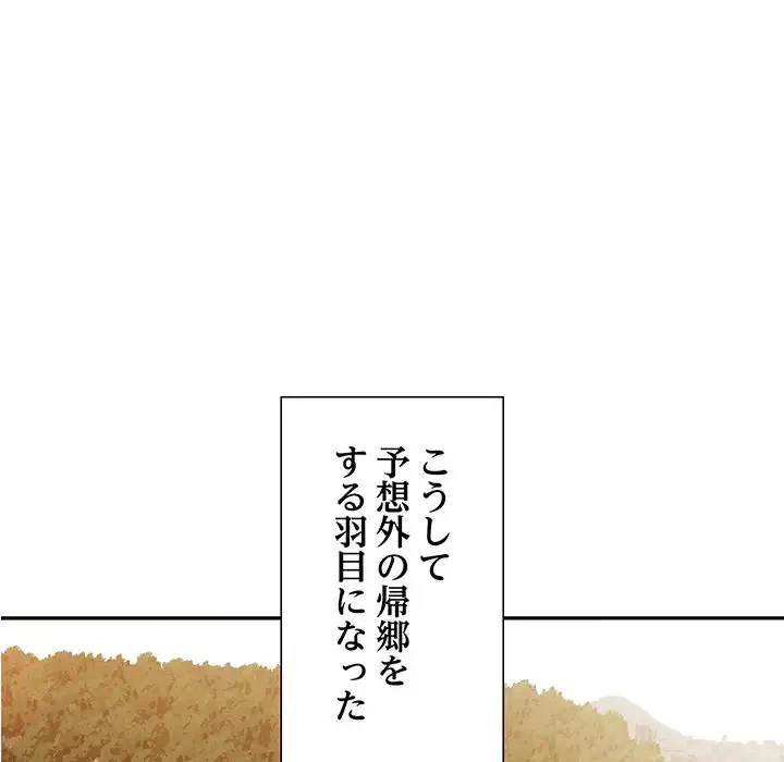 秘密の味 第1話 - 63