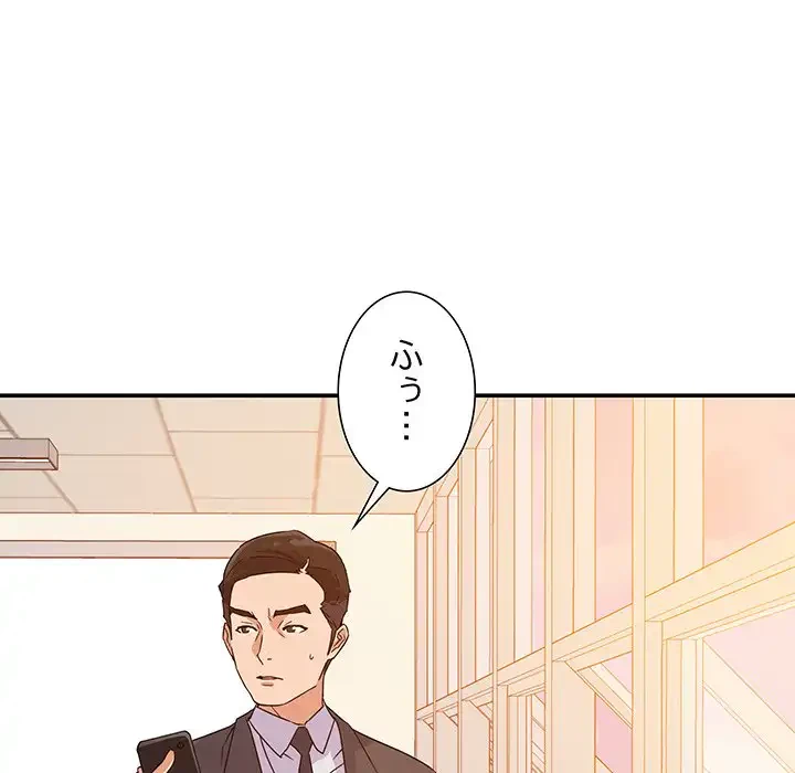 秘密の味 第1話 - 68