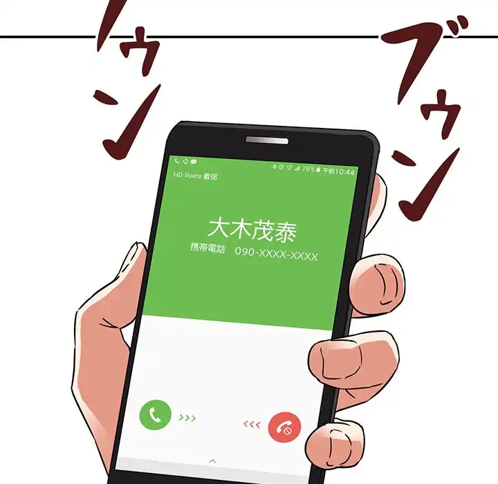 秘密の味 第1話 - 70