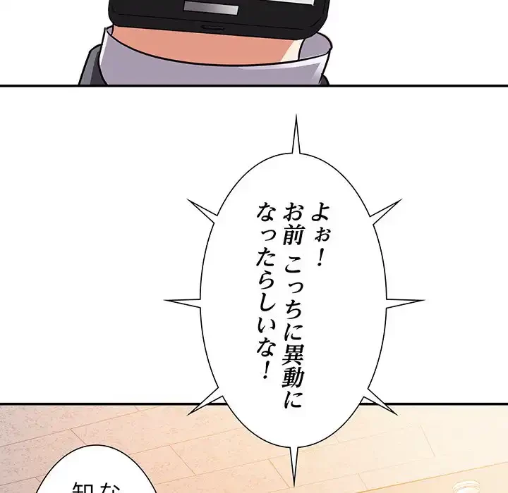 秘密の味 第1話 - 71