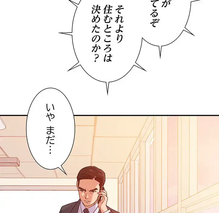 秘密の味 第1話 - 73