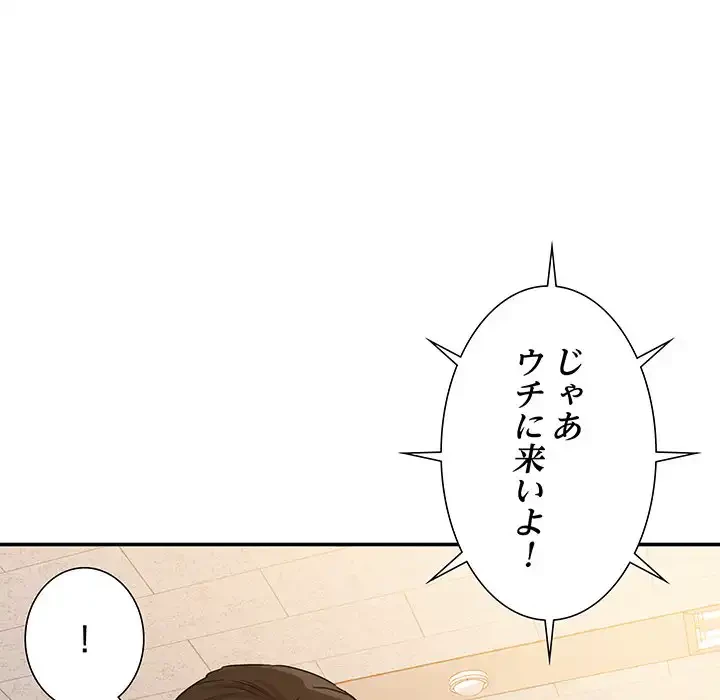秘密の味 第1話 - 75