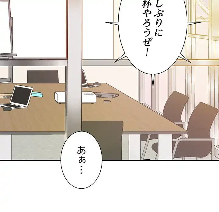 秘密の味 第1話 - 79