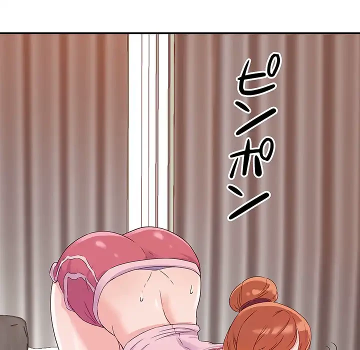 秘密の味 第1話 - 81