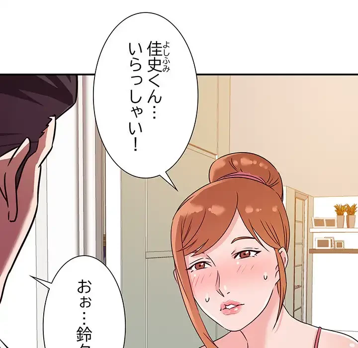 秘密の味 第1話 - 83
