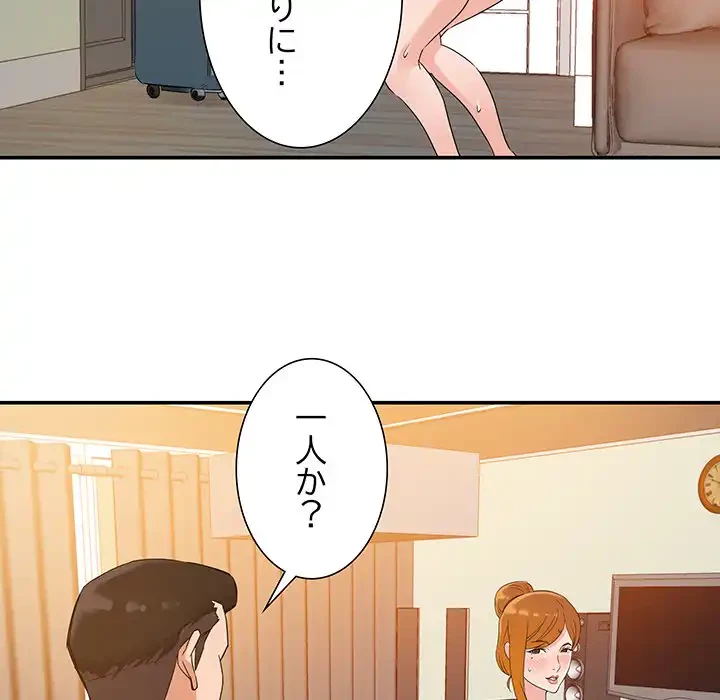 秘密の味 第1話 - 85