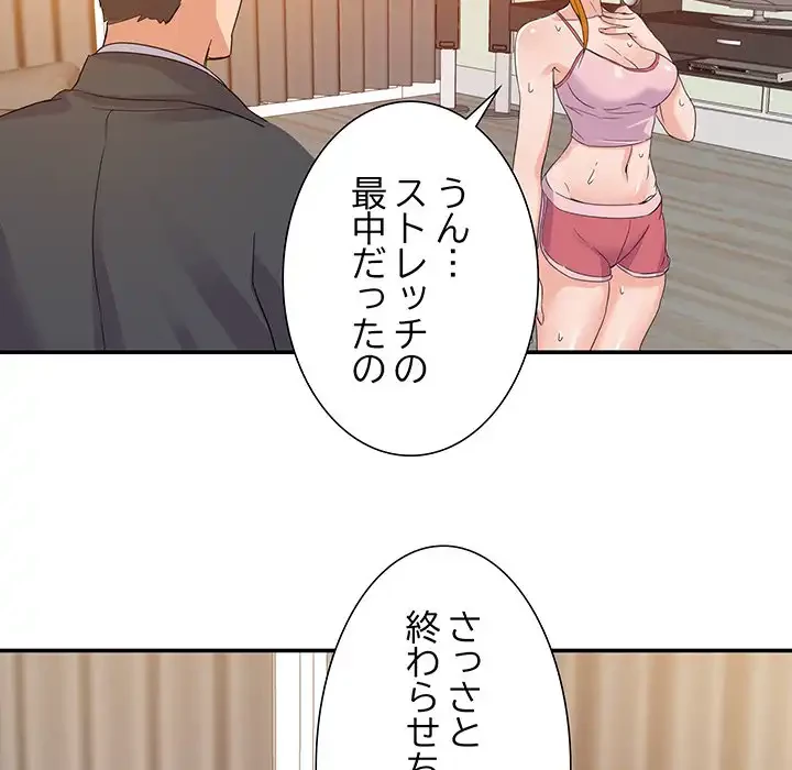 秘密の味 第1話 - 86
