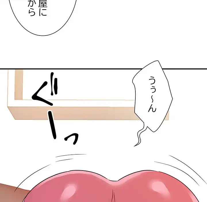 秘密の味 第1話 - 88