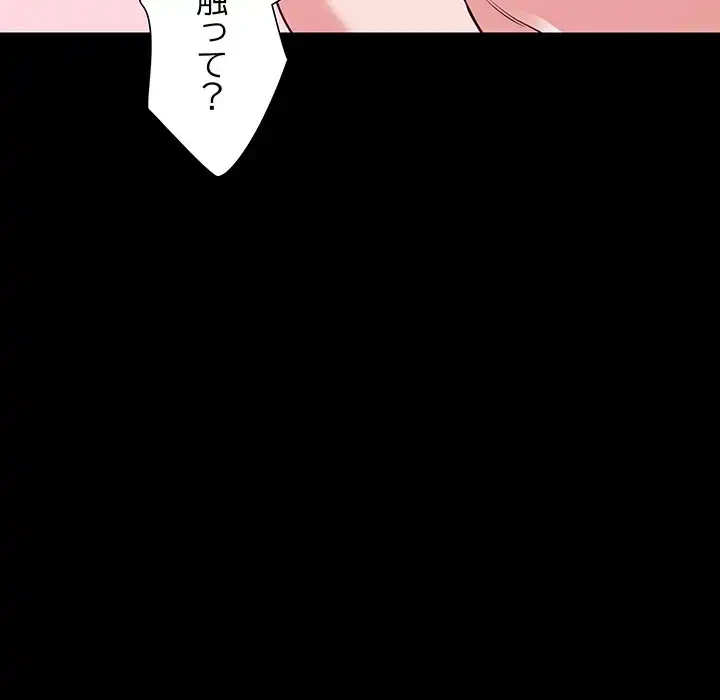 秘密の味 第1話 - 99