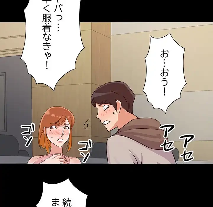 秘密の味 第1話 - 103