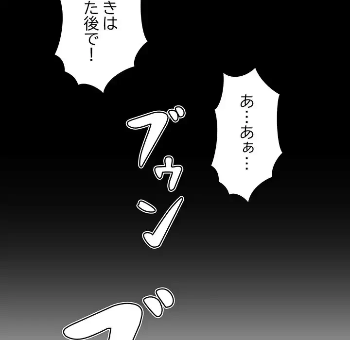 秘密の味 第1話 - 104