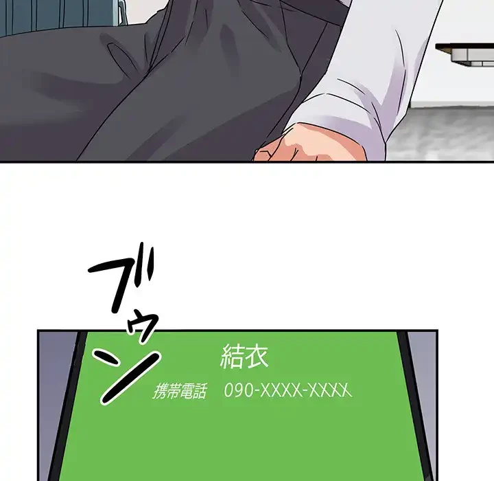 秘密の味 第1話 - 108