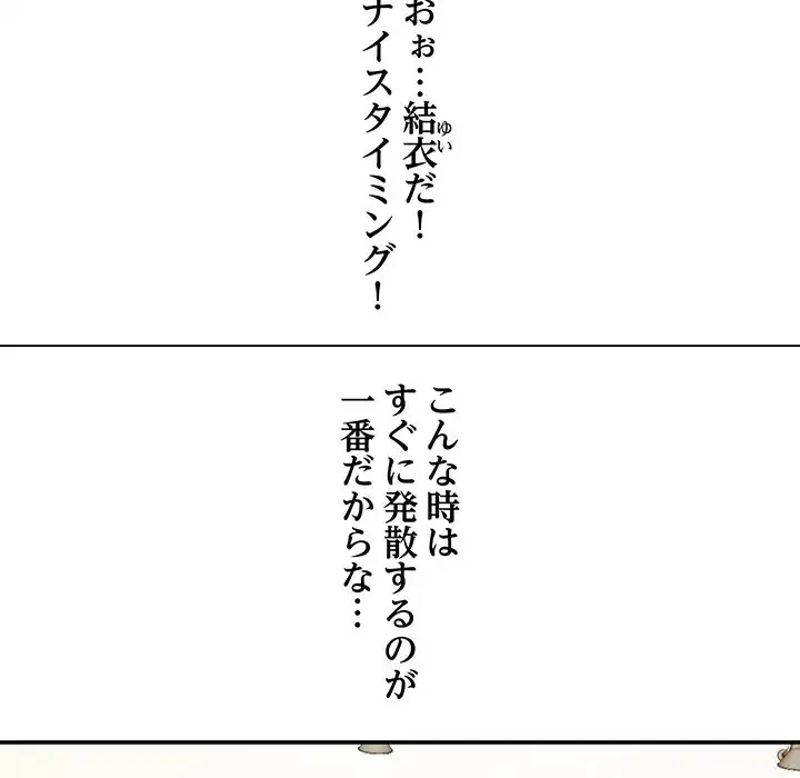 秘密の味 第1話 - 110