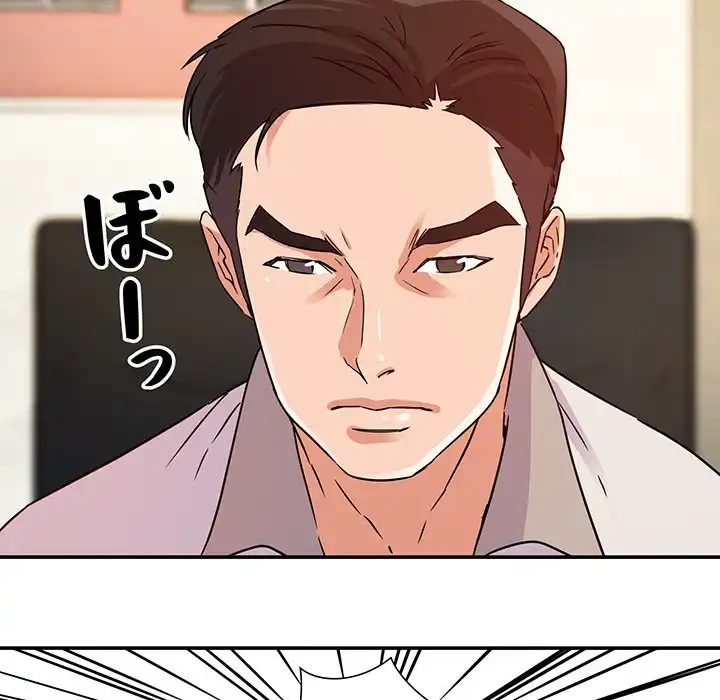 秘密の味 第1話 - 115