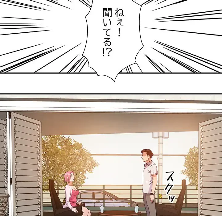 秘密の味 第1話 - 116